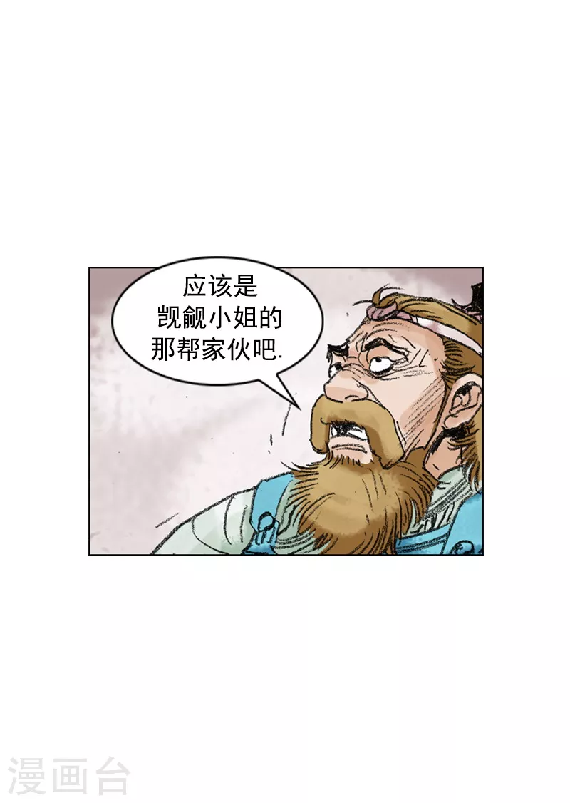 第203话 疑惑-第206话