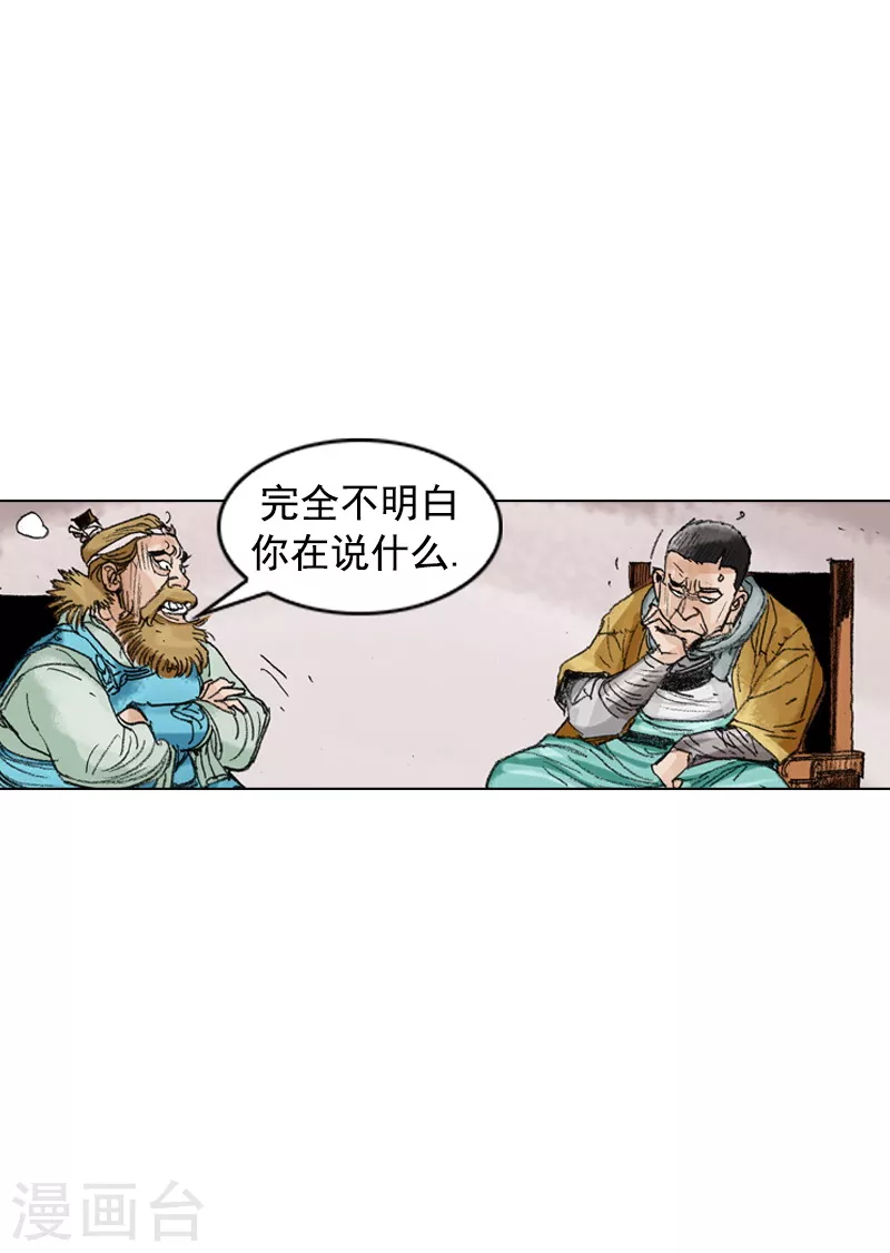 第203话 疑惑-第206话