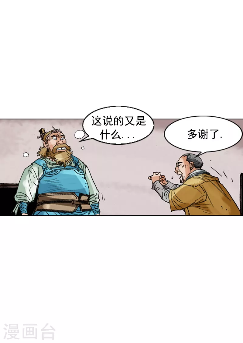 第203话 疑惑-第206话