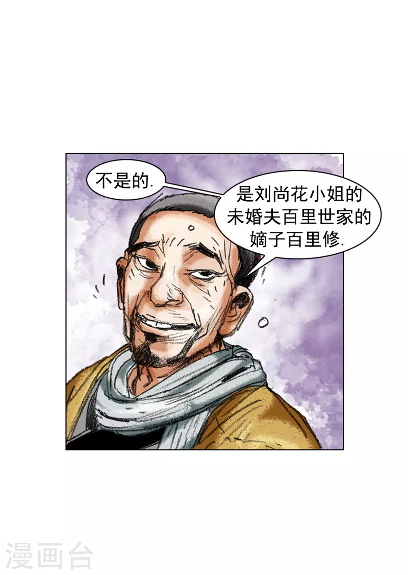 第203话 疑惑-第206话