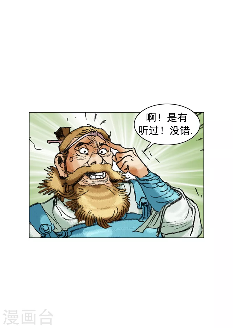 第203话 疑惑-第206话