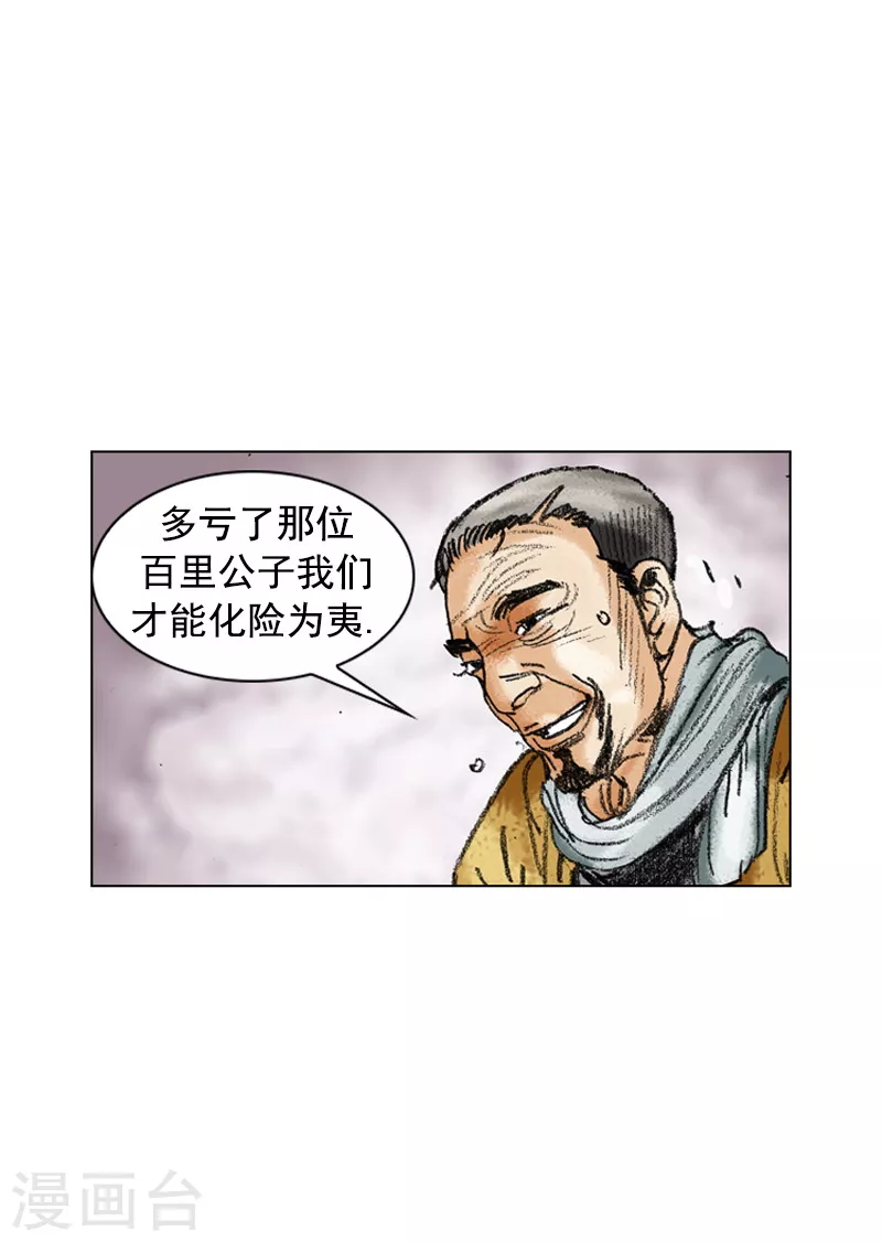 第203话 疑惑-第206话