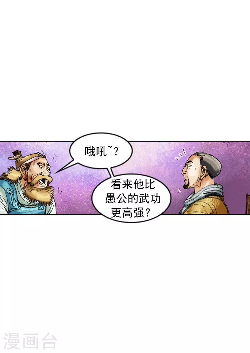 第203话 疑惑-第206话