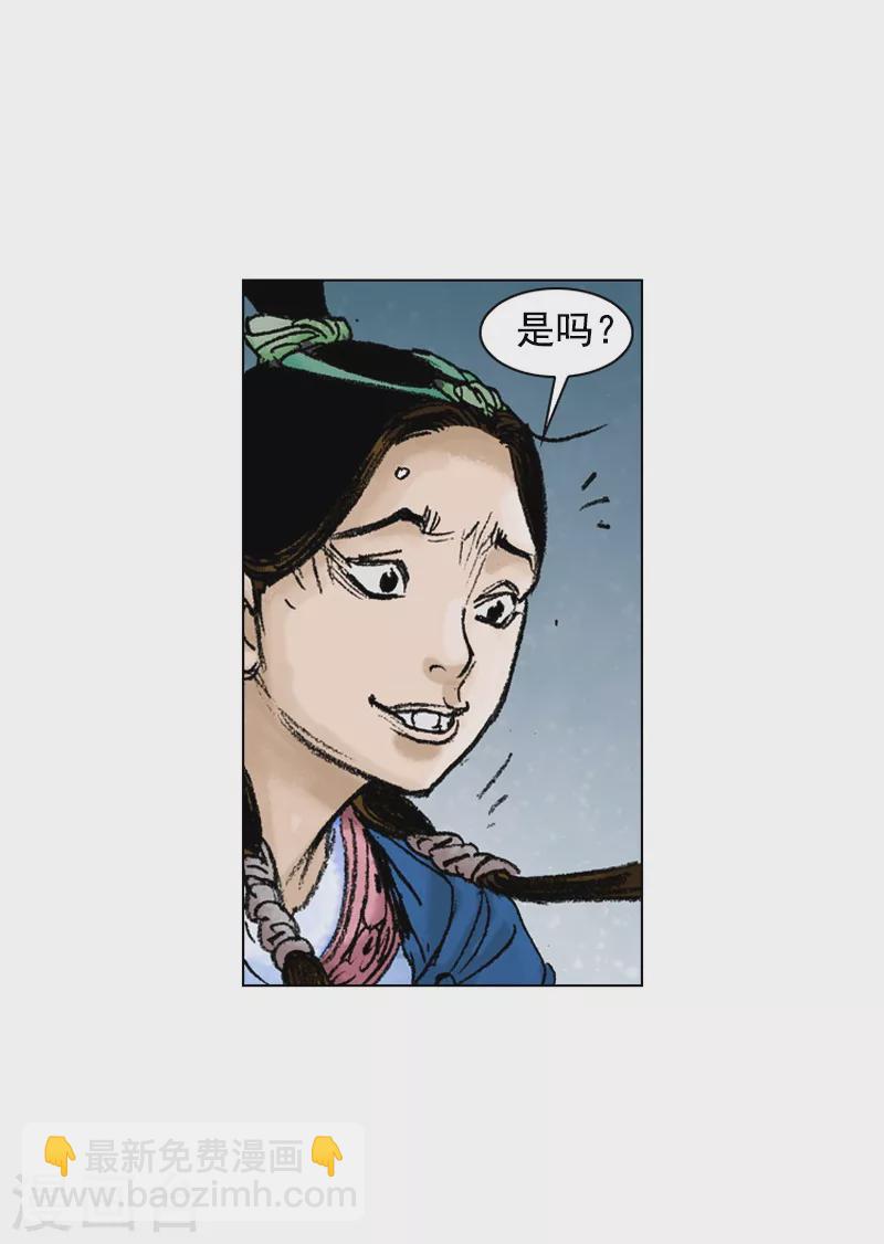 第205话 仓皇而逃-第208话