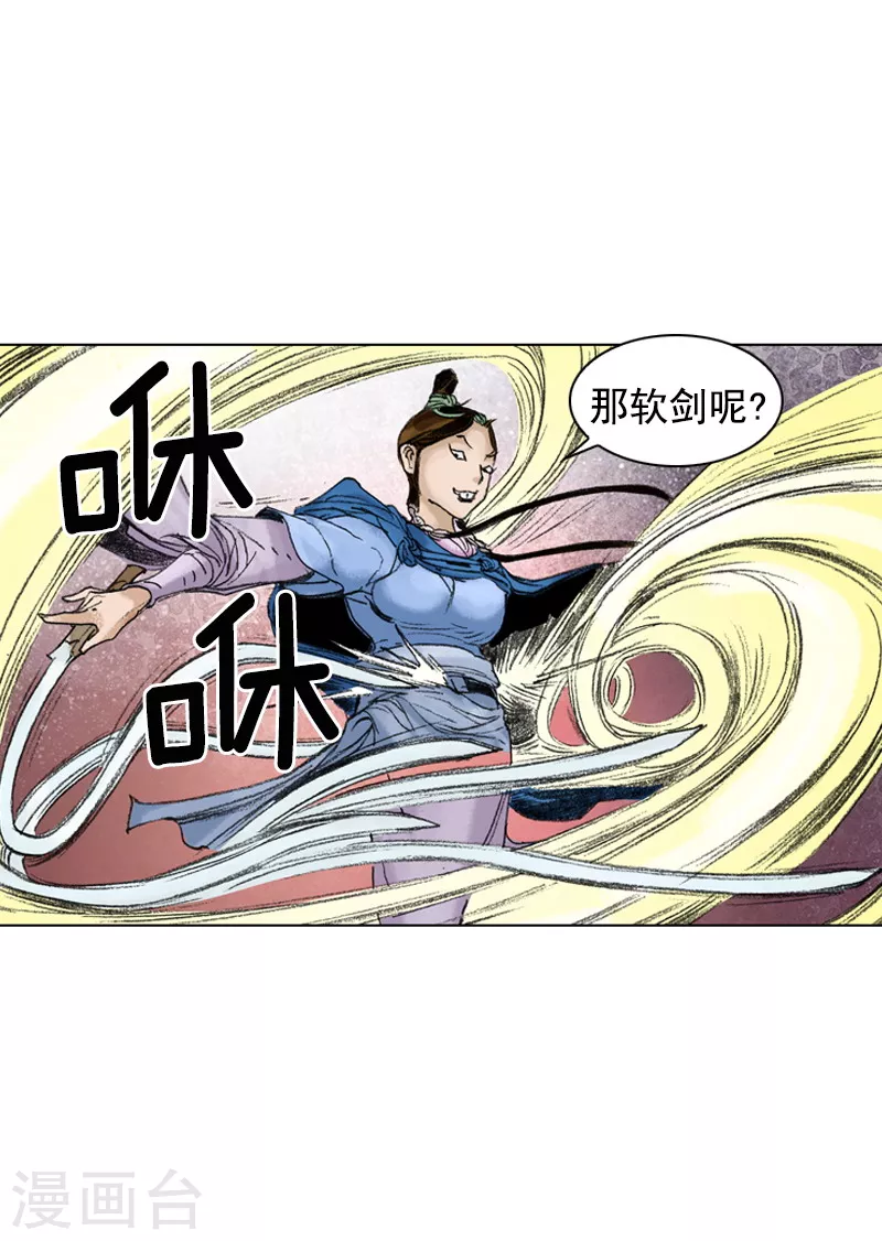 第205话 仓皇而逃-第208话