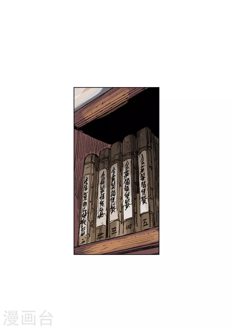 第205话 仓皇而逃-第208话