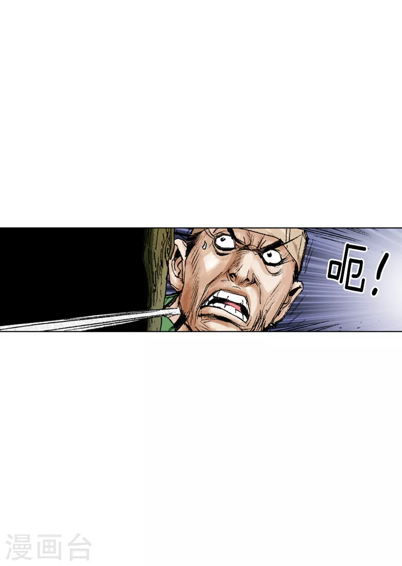 第205话 仓皇而逃-第208话