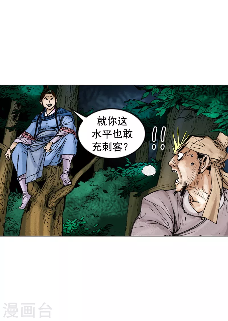 第205话 仓皇而逃-第208话