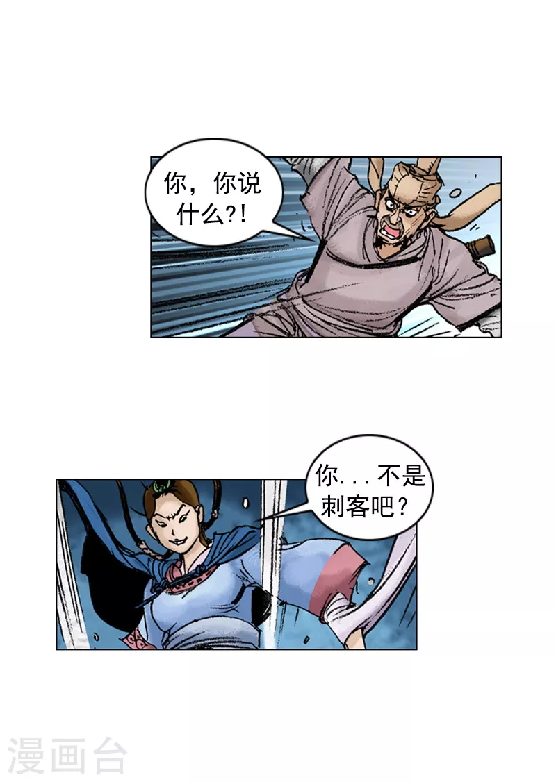 第205话 仓皇而逃-第208话