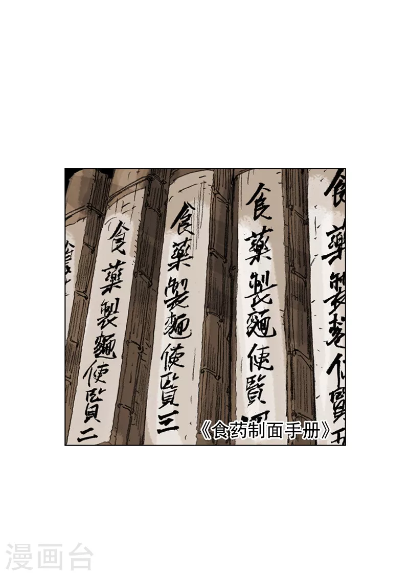 第205话 仓皇而逃-第208话