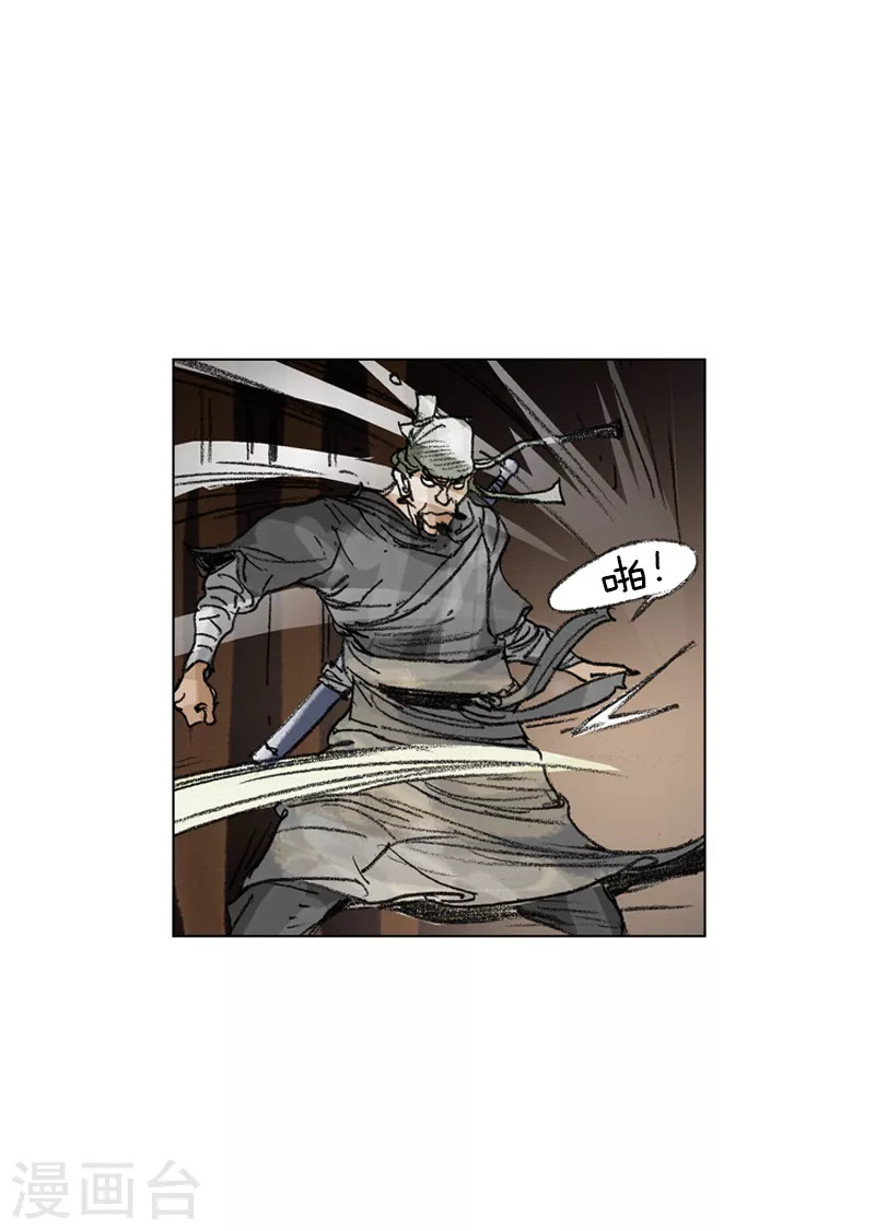第205话 仓皇而逃-第208话