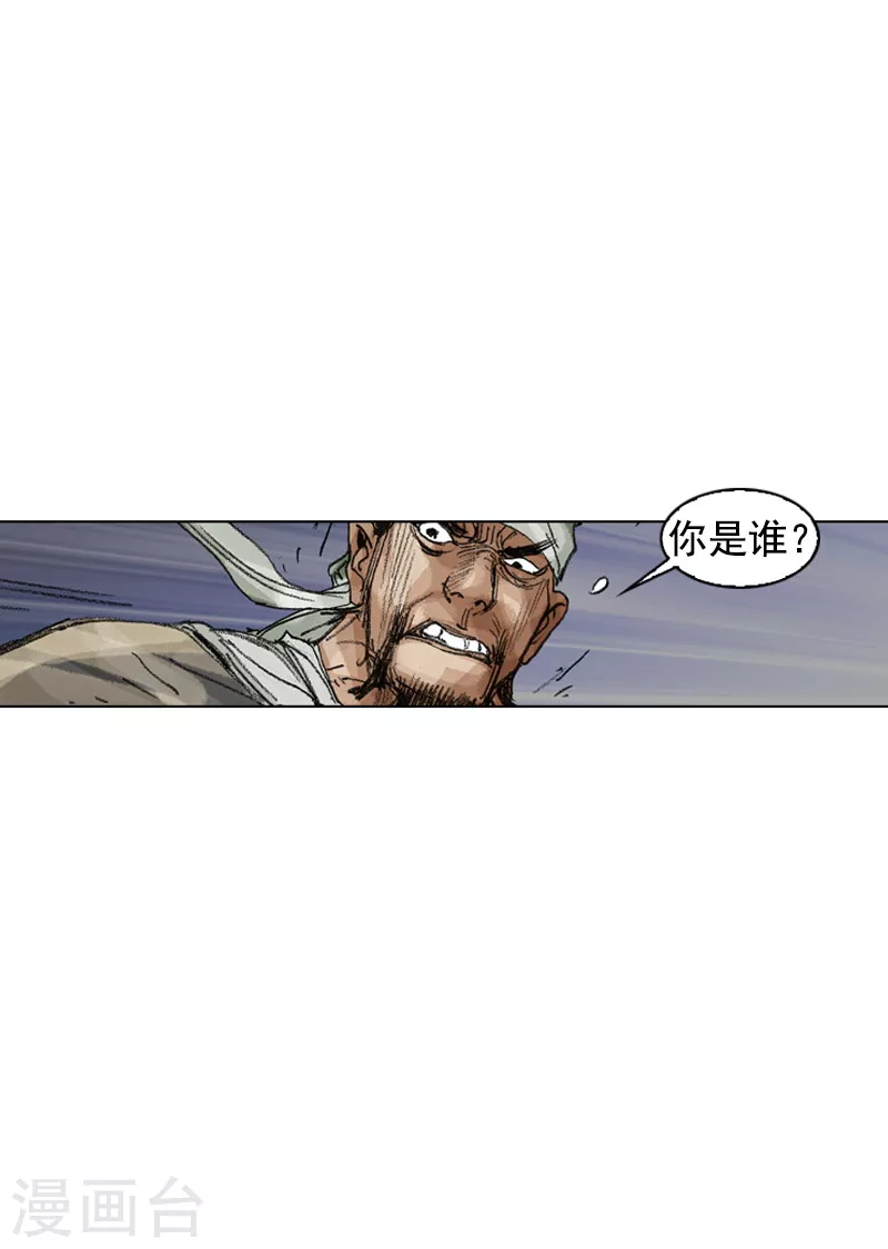 第205话 仓皇而逃-第208话