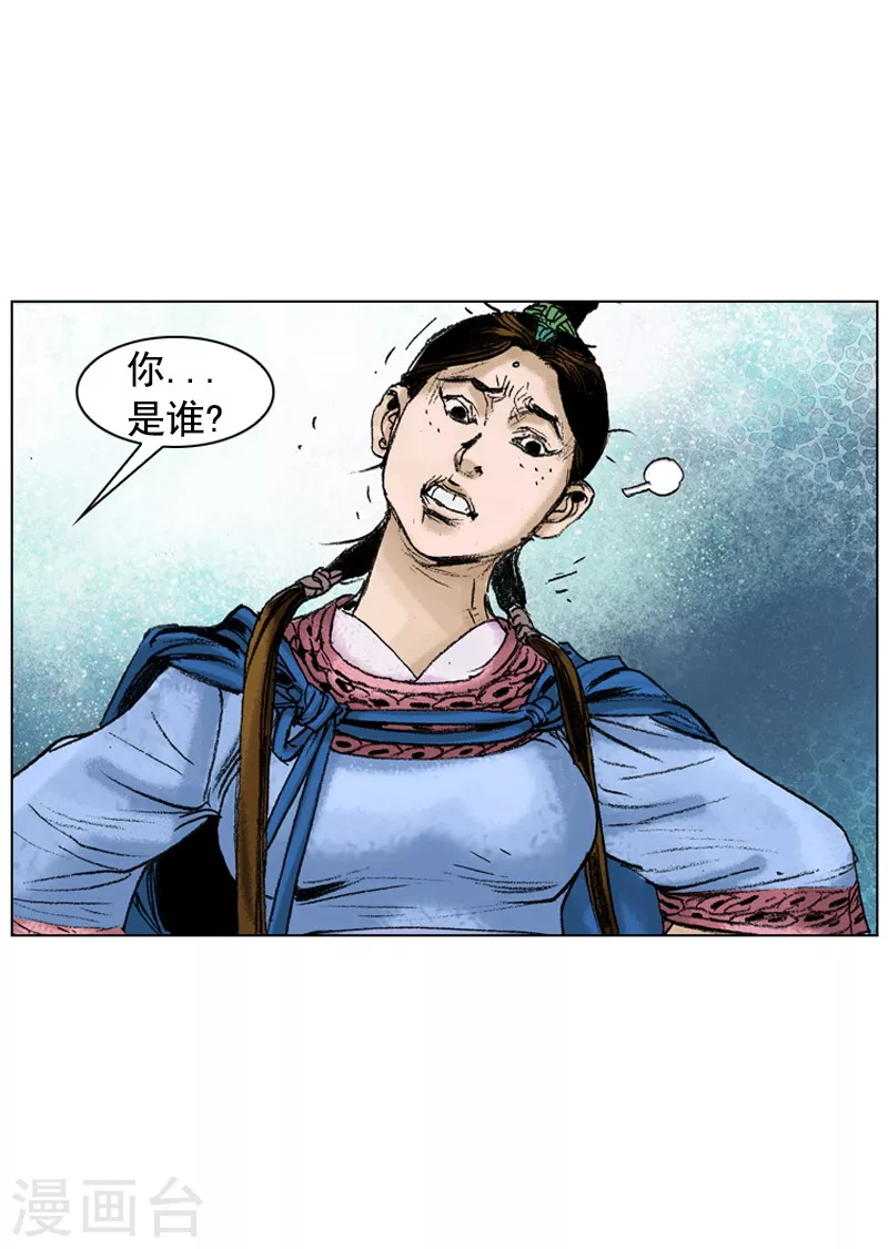 第205话 仓皇而逃-第208话