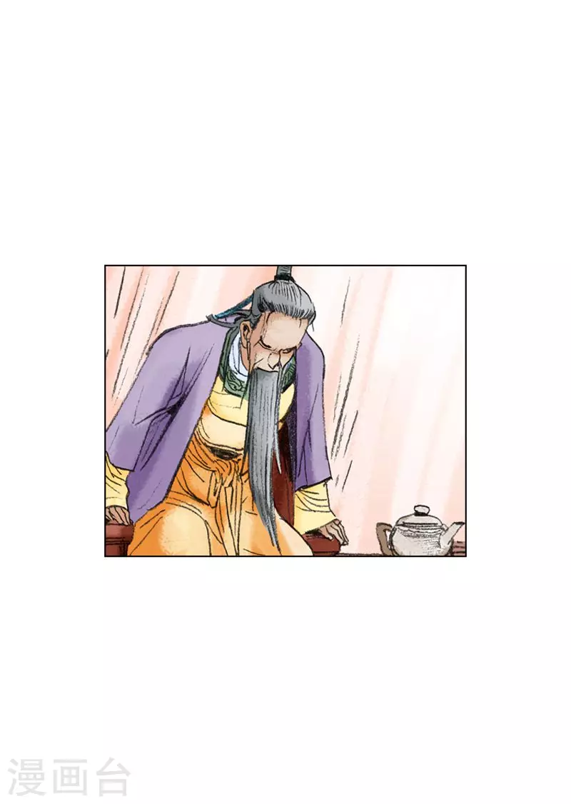 第207话 平分天下-第210话