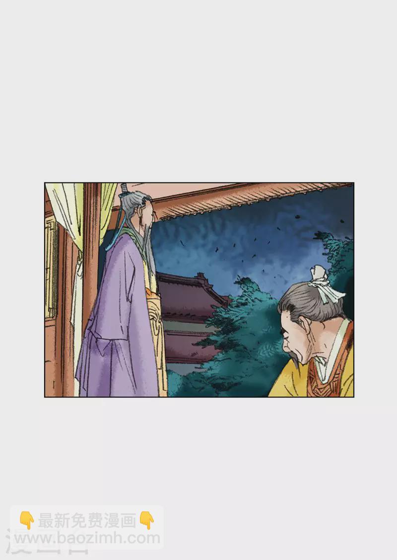 第207话 平分天下-第210话