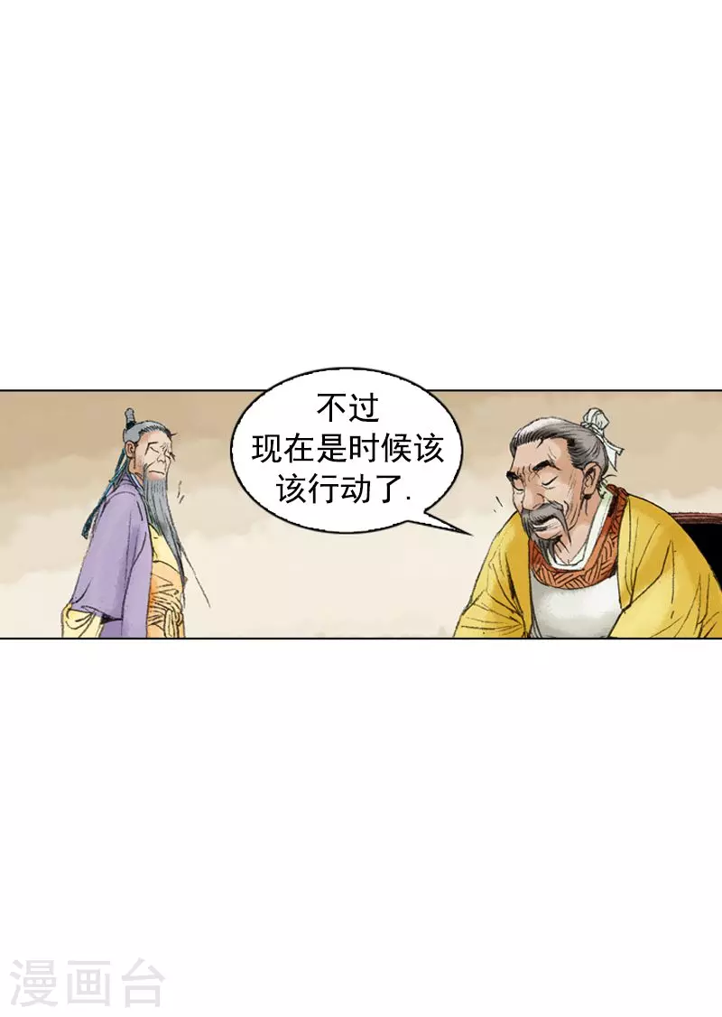 第207话 平分天下-第210话