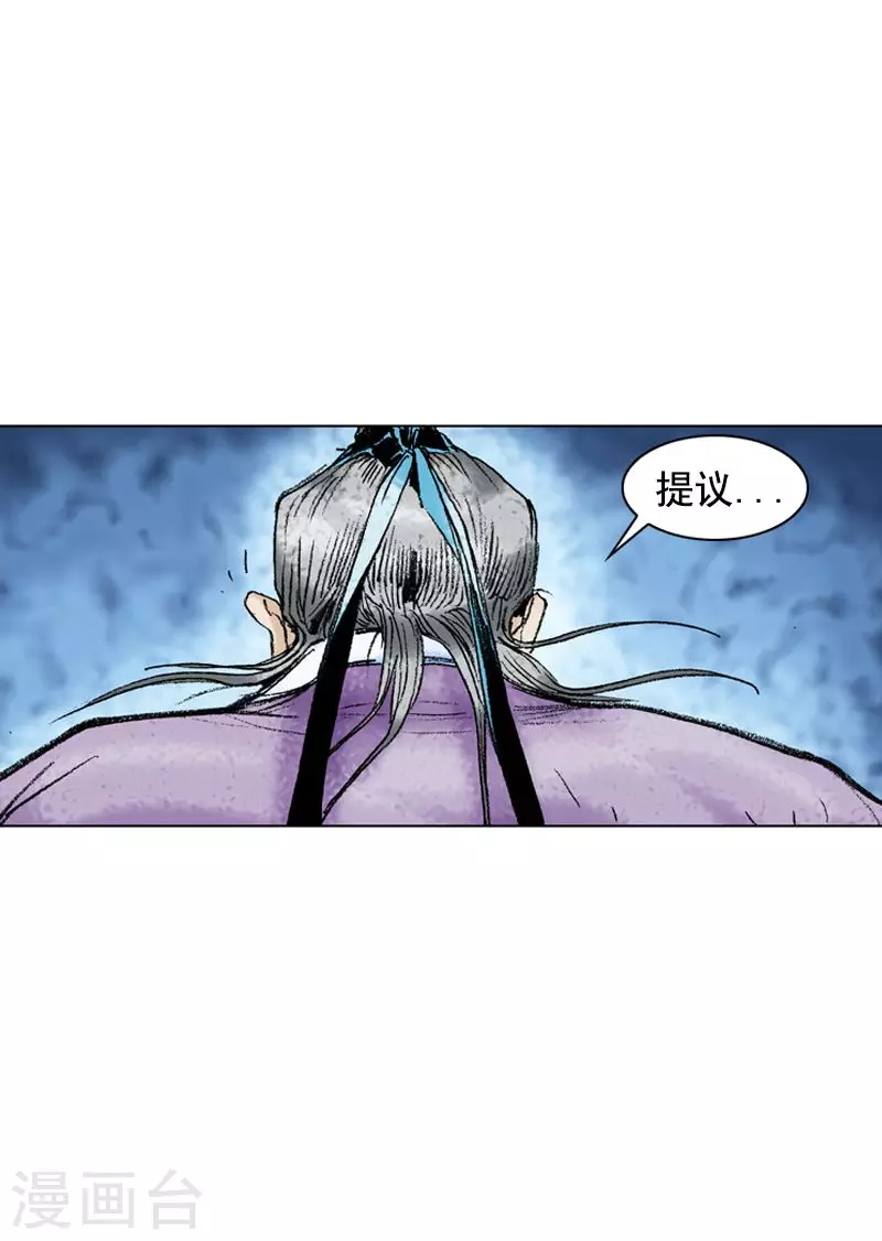 第207话 平分天下-第210话