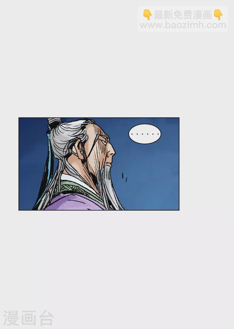 第207话 平分天下-第210话