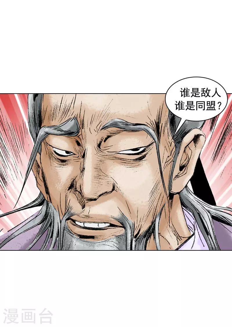 第207话 平分天下-第210话