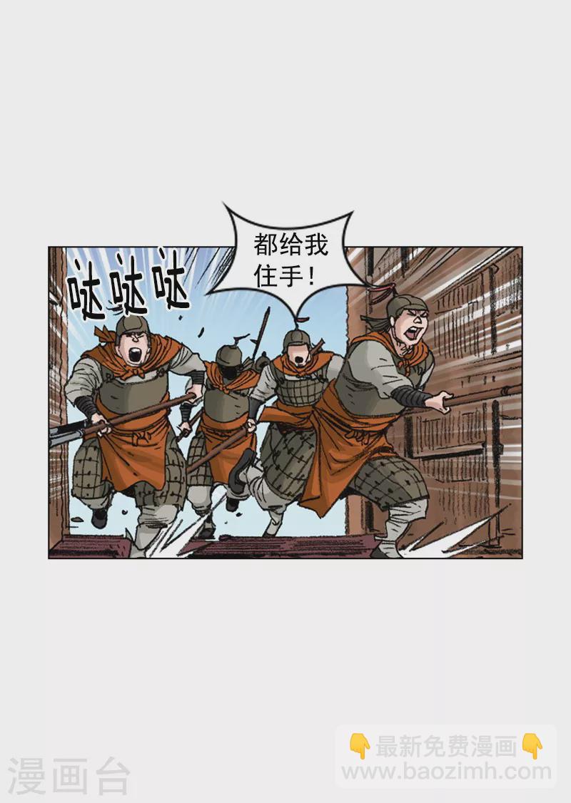 第209话 抓人-第212话
