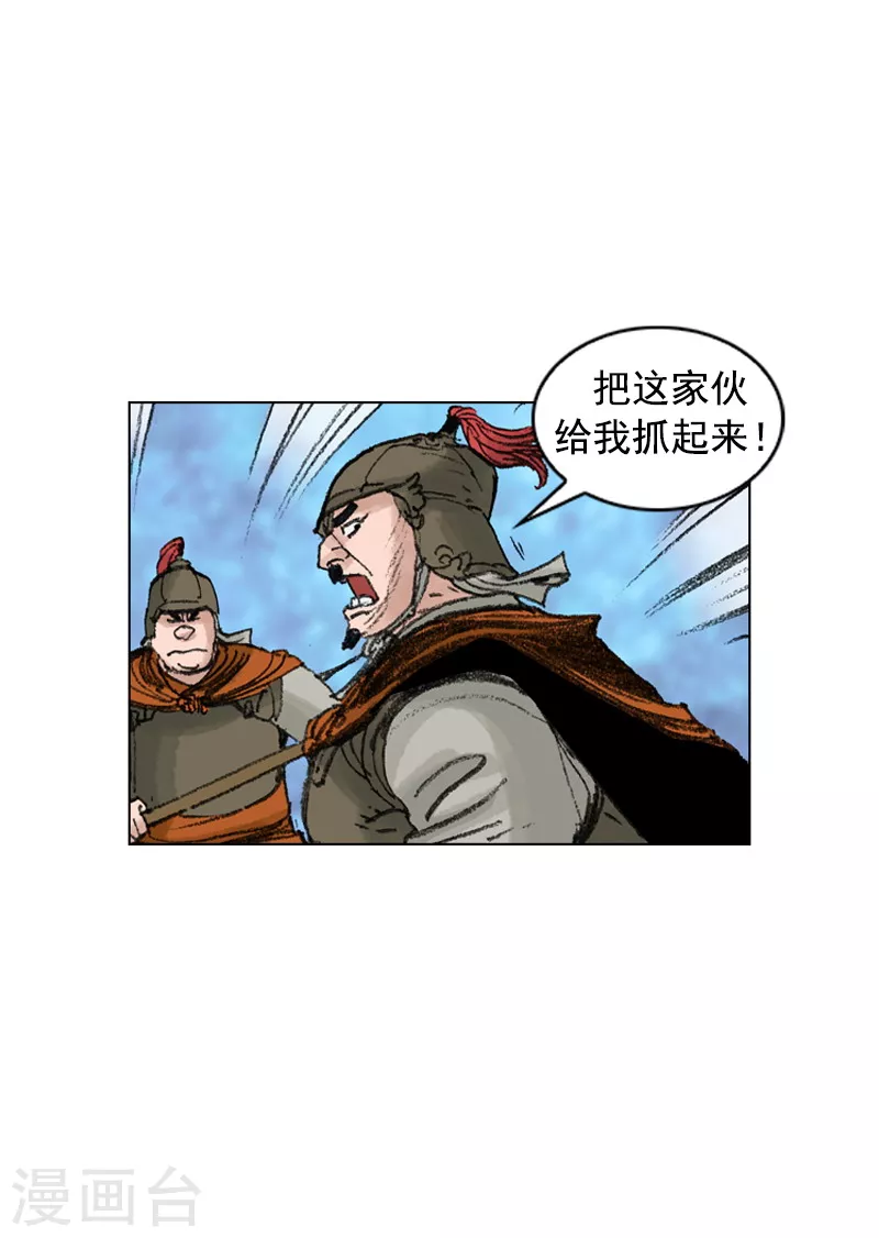 第209话 抓人-第212话