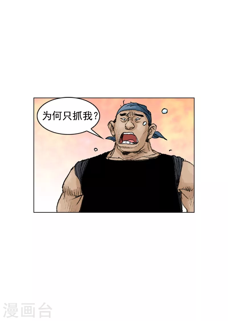 第209话 抓人-第212话
