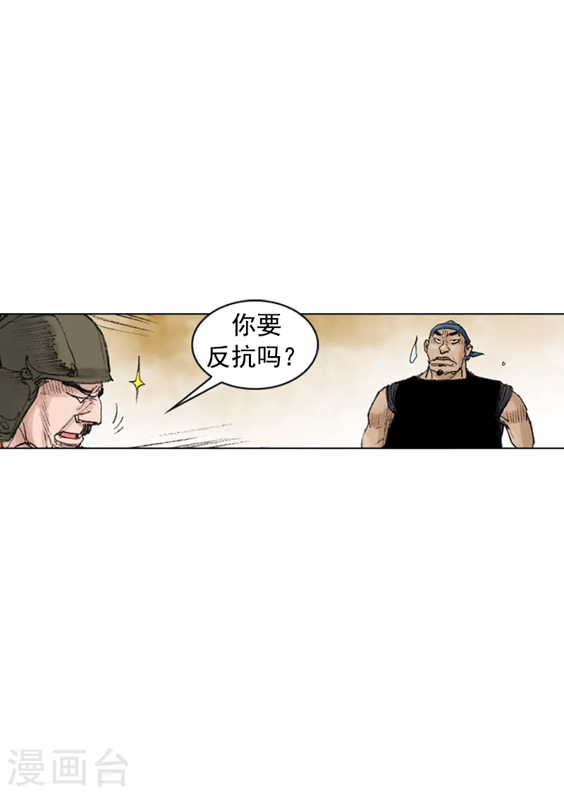 第209话 抓人-第212话