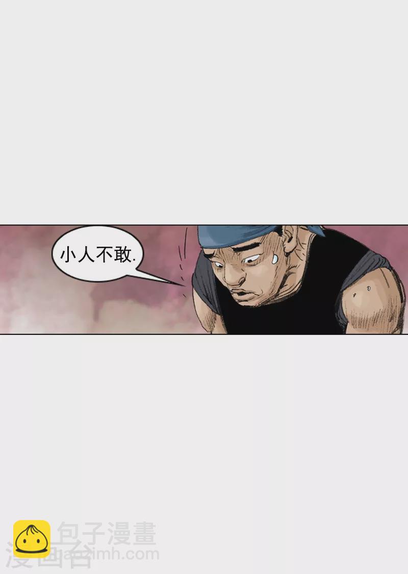 第209话 抓人-第212话