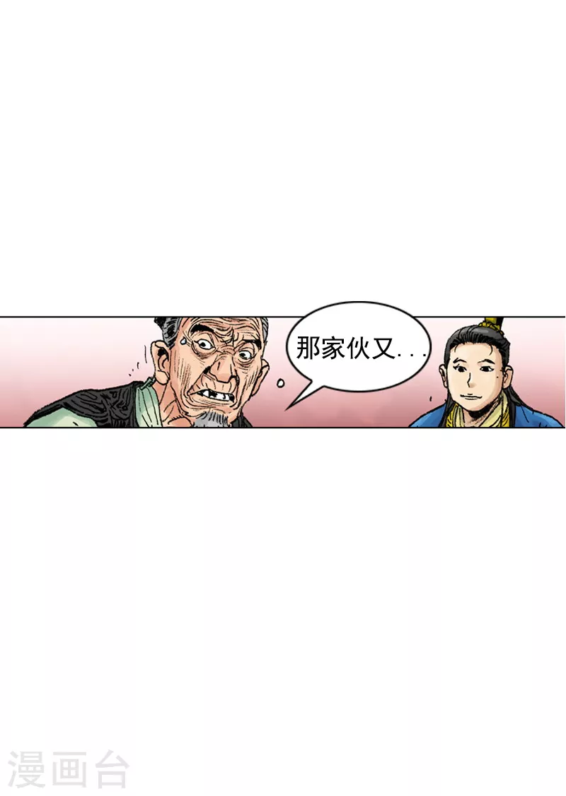 第209话 抓人-第212话