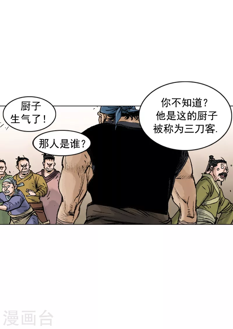 第209话 抓人-第212话