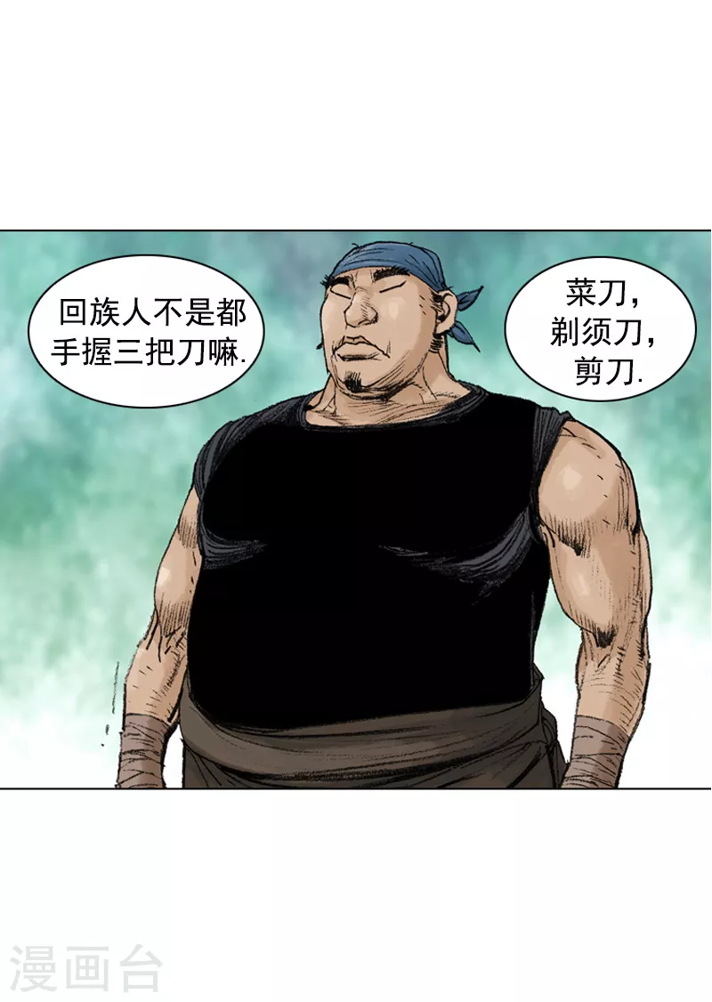 第209话 抓人-第212话
