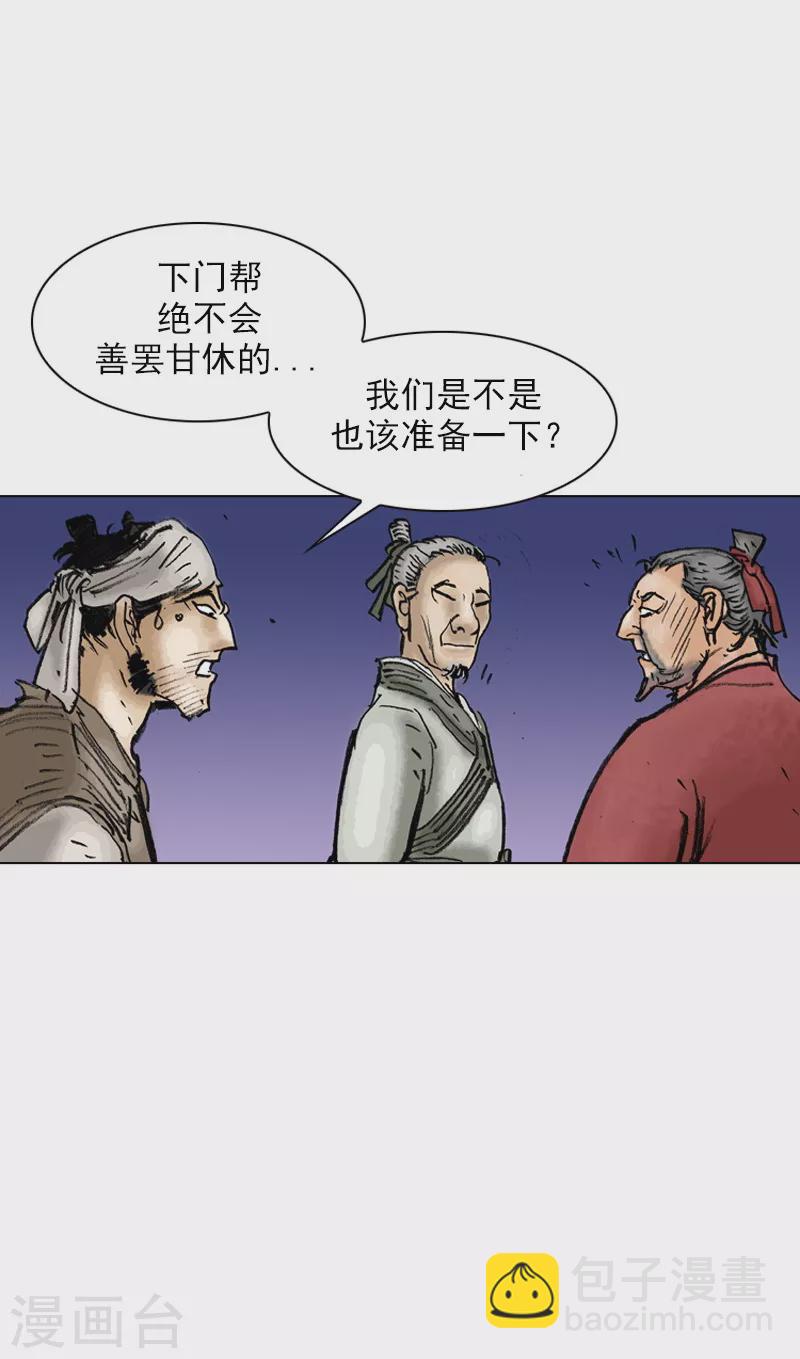 第21话 百里少侠-第24话