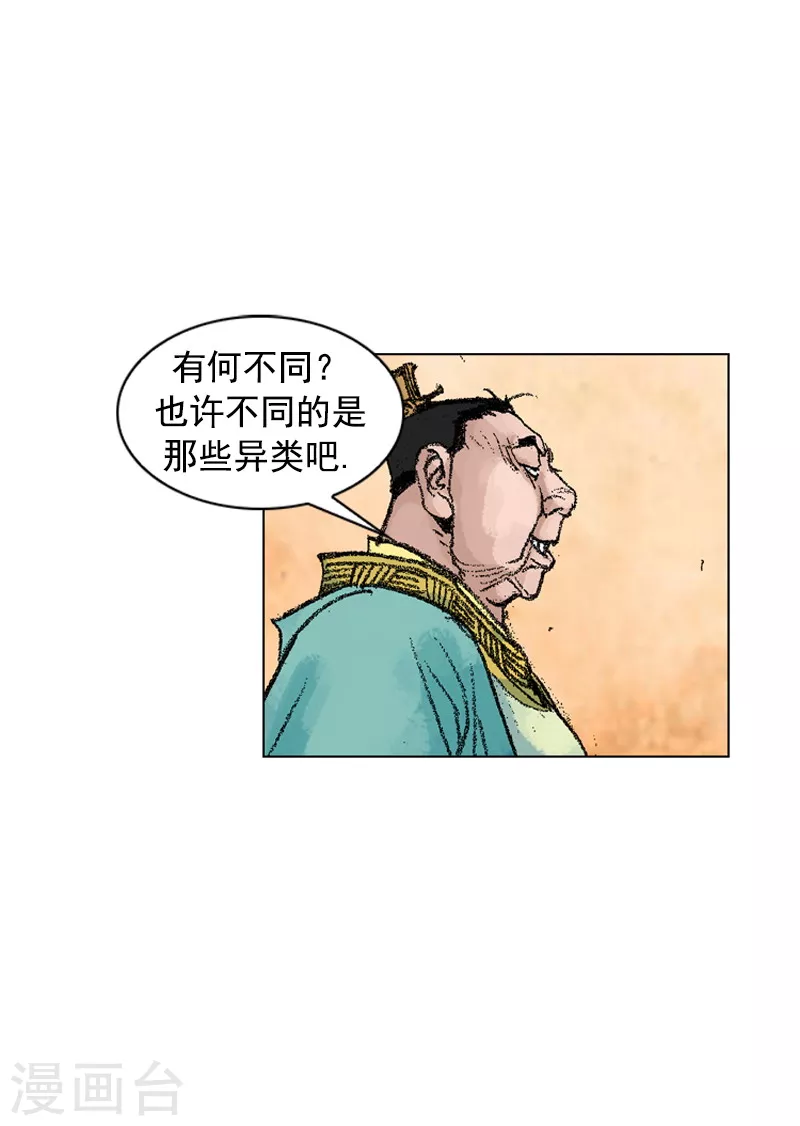 第211话 特邀面手-第214话