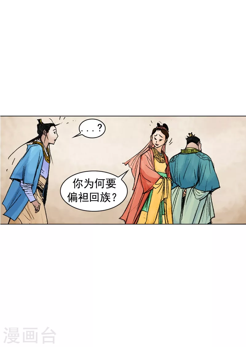 第211话 特邀面手-第214话