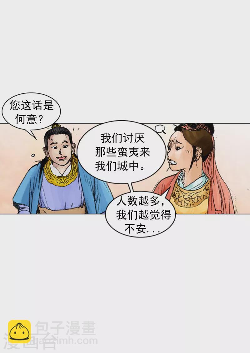 第211话 特邀面手-第214话