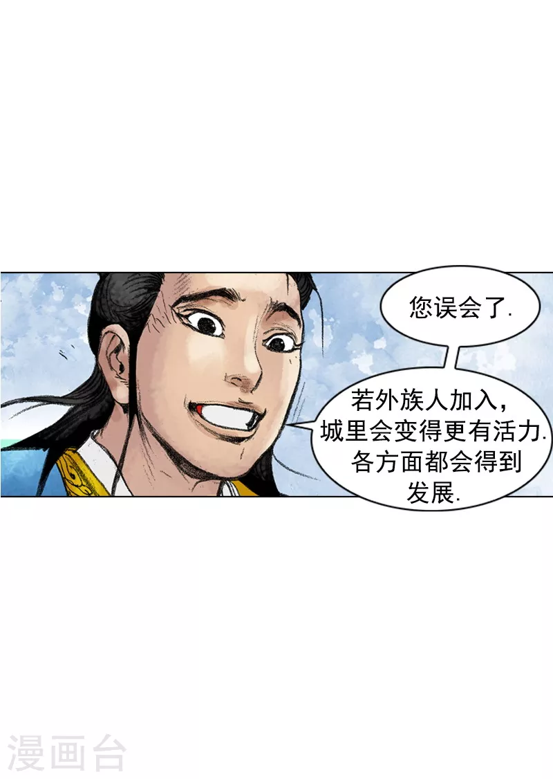 第211话 特邀面手-第214话