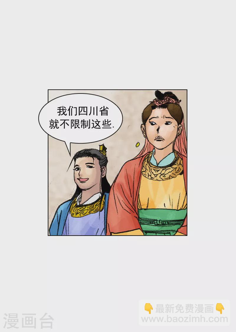 第211话 特邀面手-第214话