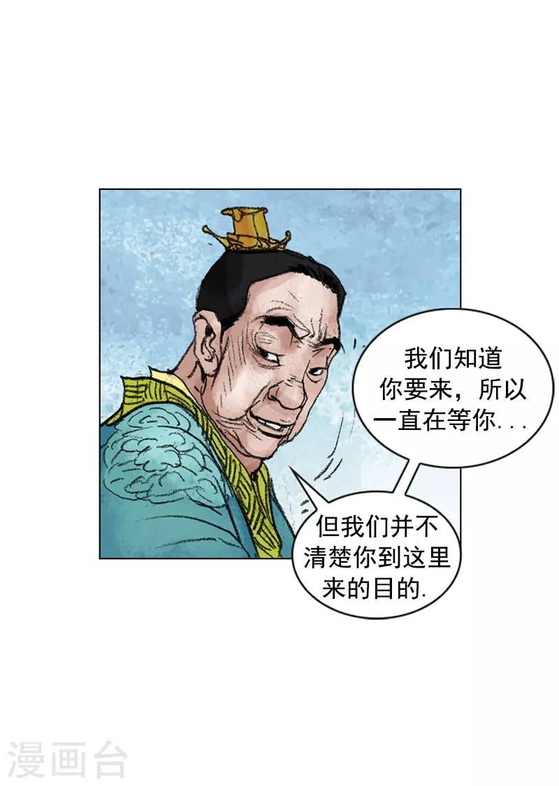 第211话 特邀面手-第214话