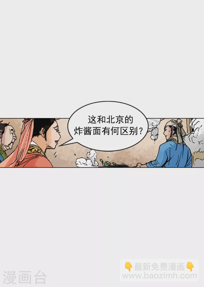 第211话 特邀面手-第214话