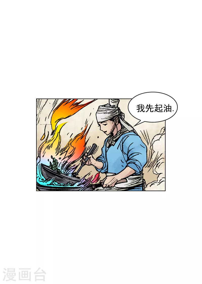 第211话 特邀面手-第214话