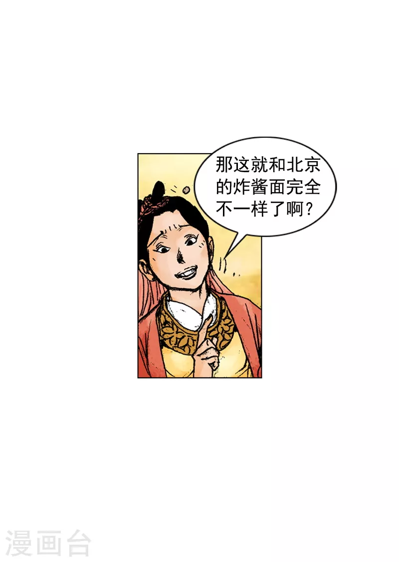第211话 特邀面手-第214话