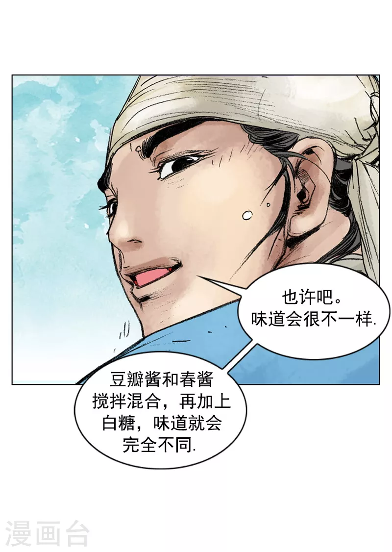 第211话 特邀面手-第214话
