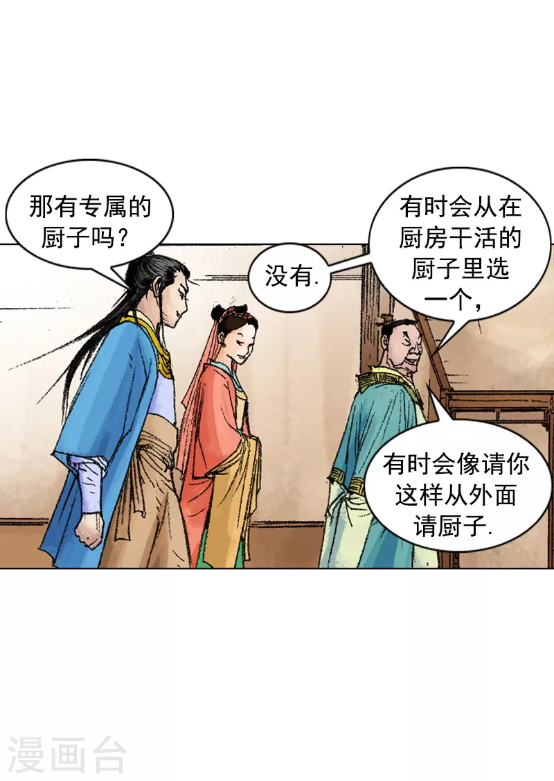 第211话 特邀面手-第214话