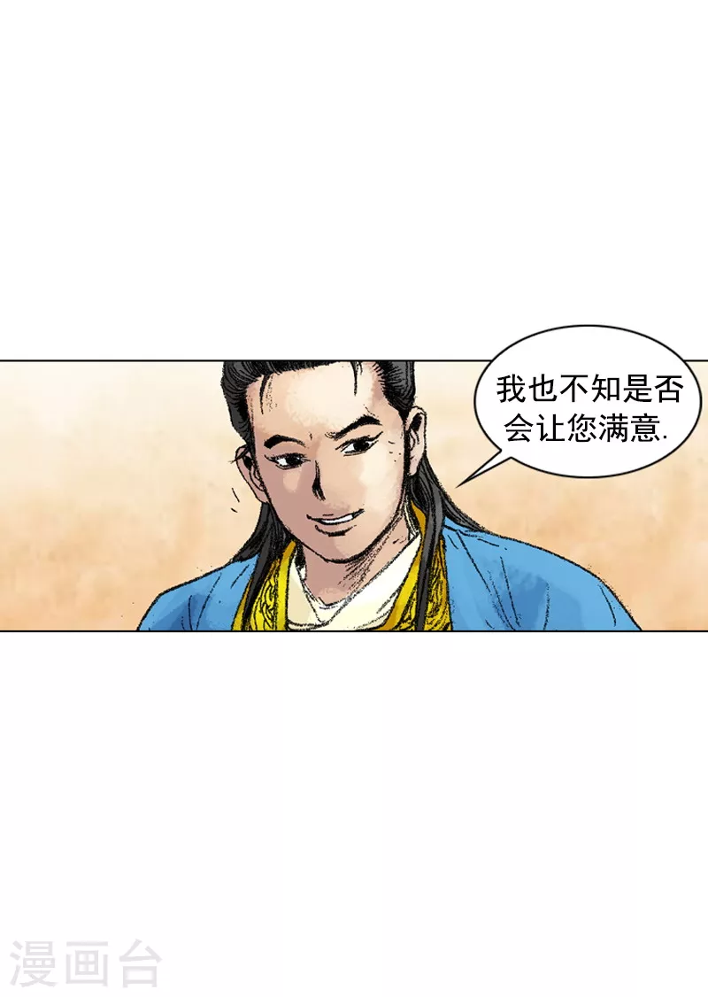第211话 特邀面手-第214话