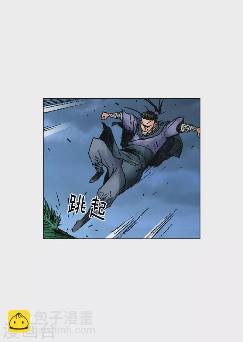 第213话 错骨粉碎-第216话