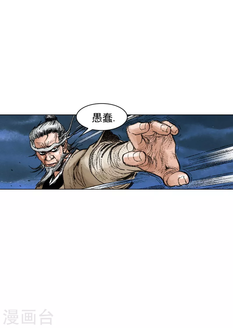 第213话 错骨粉碎-第216话