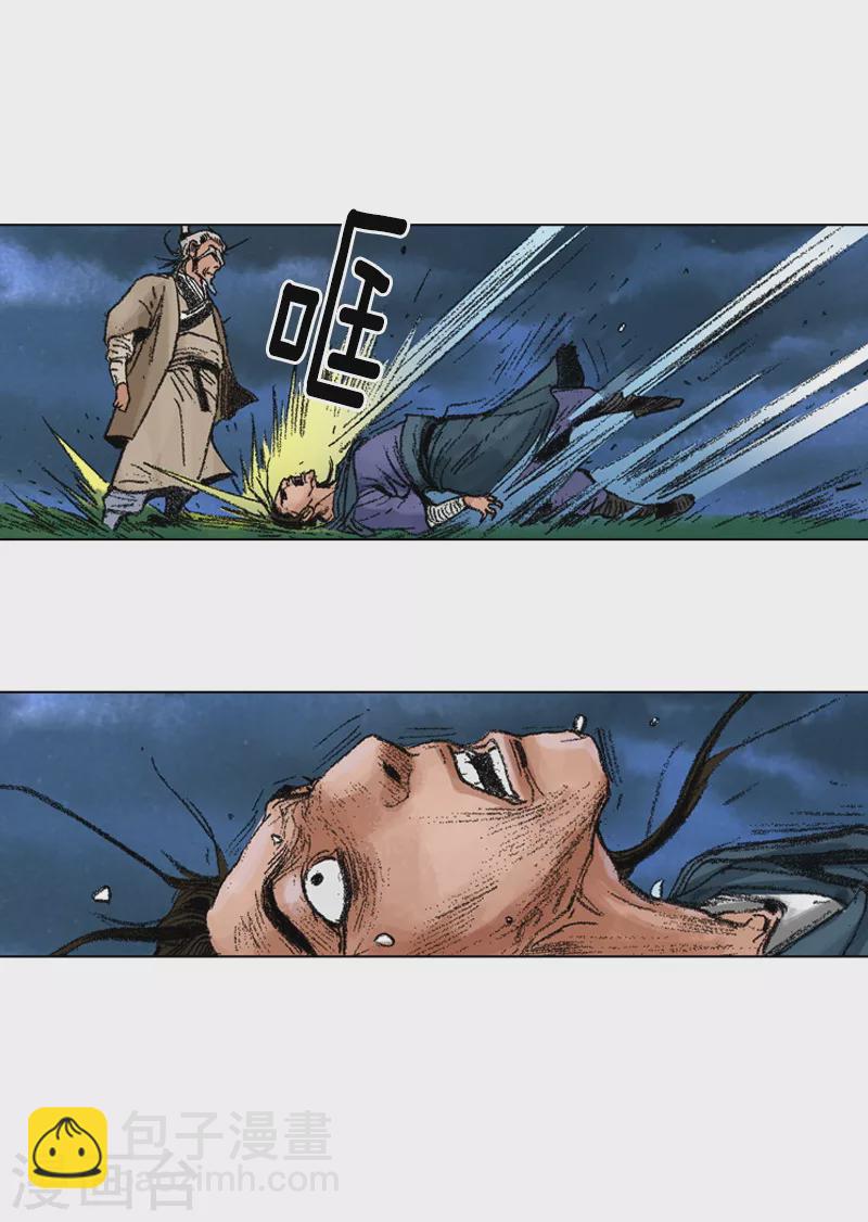 第213话 错骨粉碎-第216话
