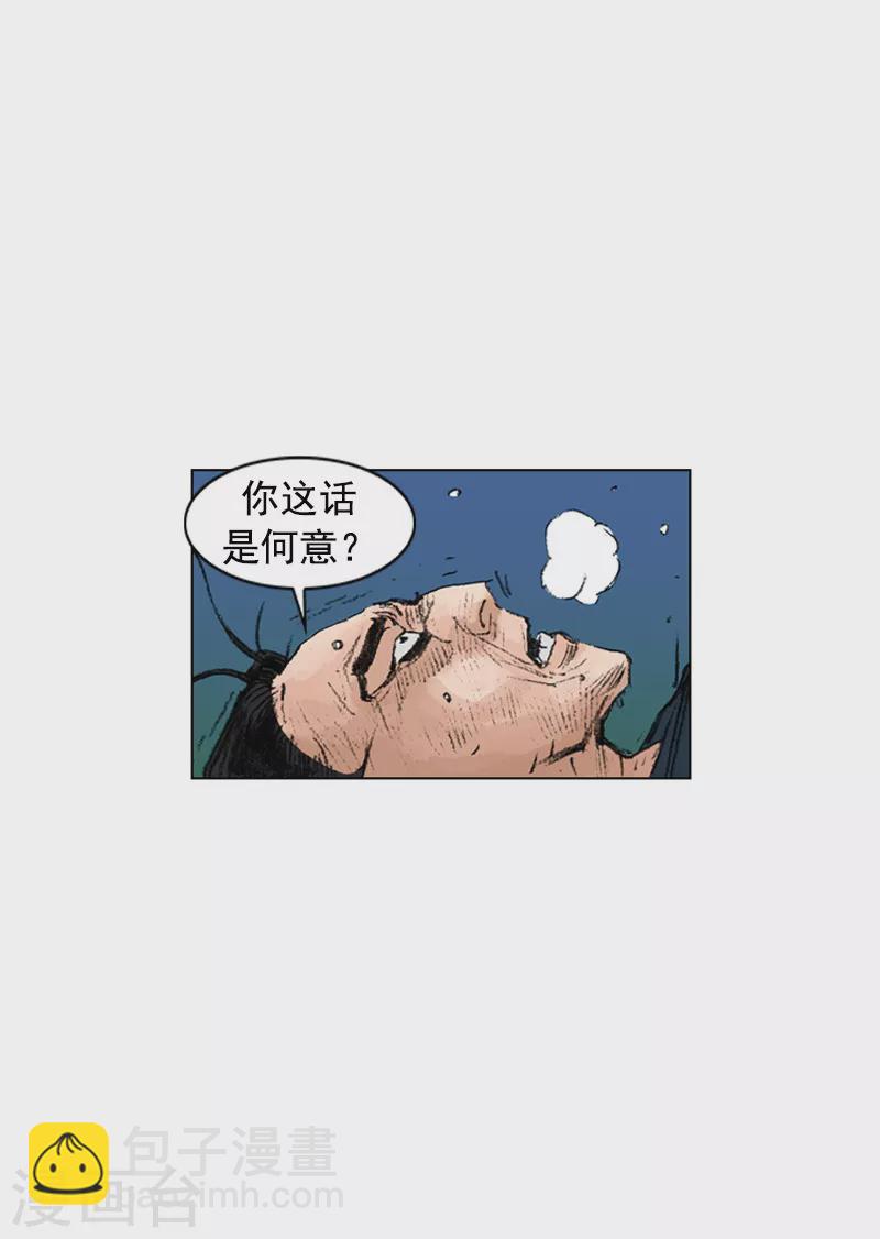 第213话 错骨粉碎-第216话
