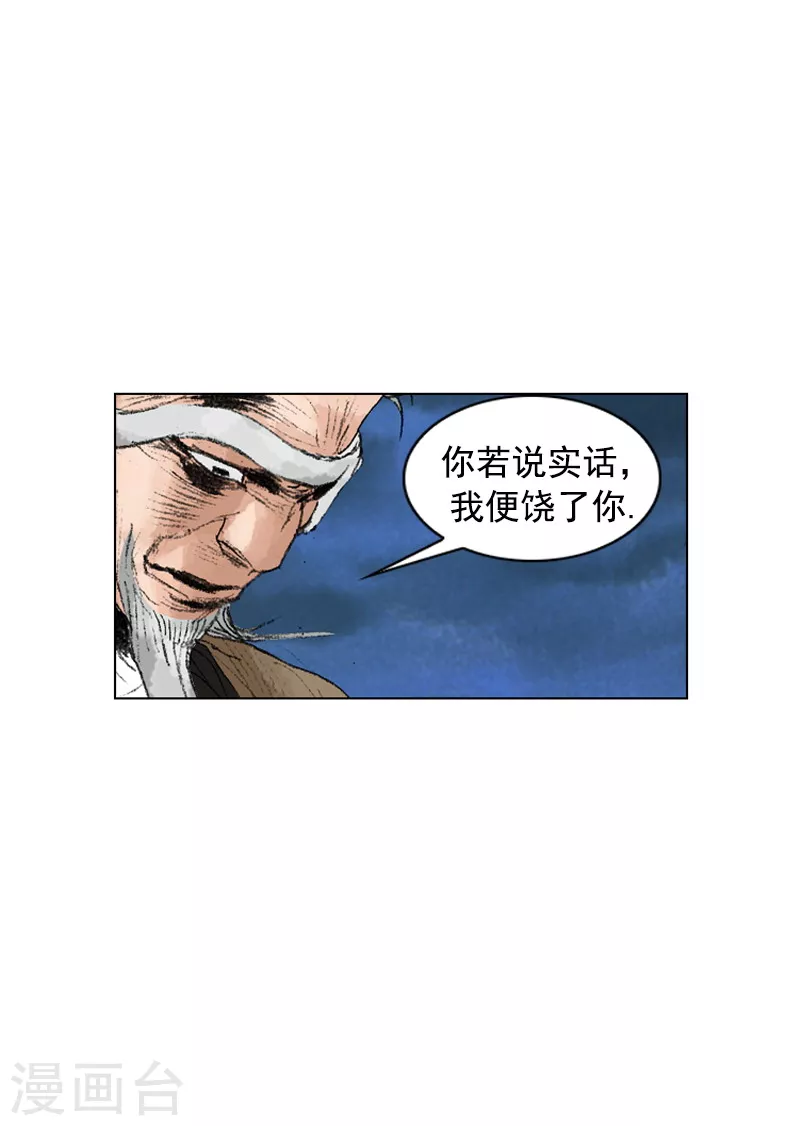 第213话 错骨粉碎-第216话