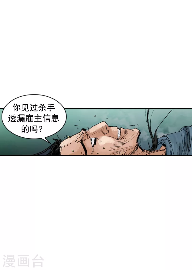第213话 错骨粉碎-第216话